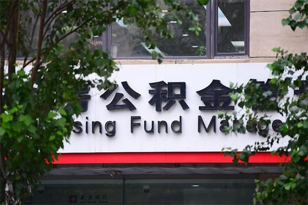 来宾的公积金封存了怎么取（公积金已封存怎么取）