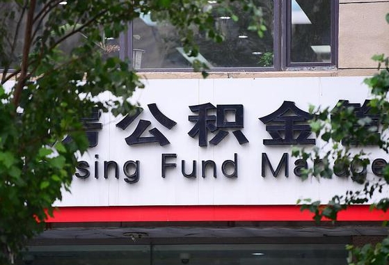 来宾离职后公积金怎么帮取（离职了公积金如何取出）